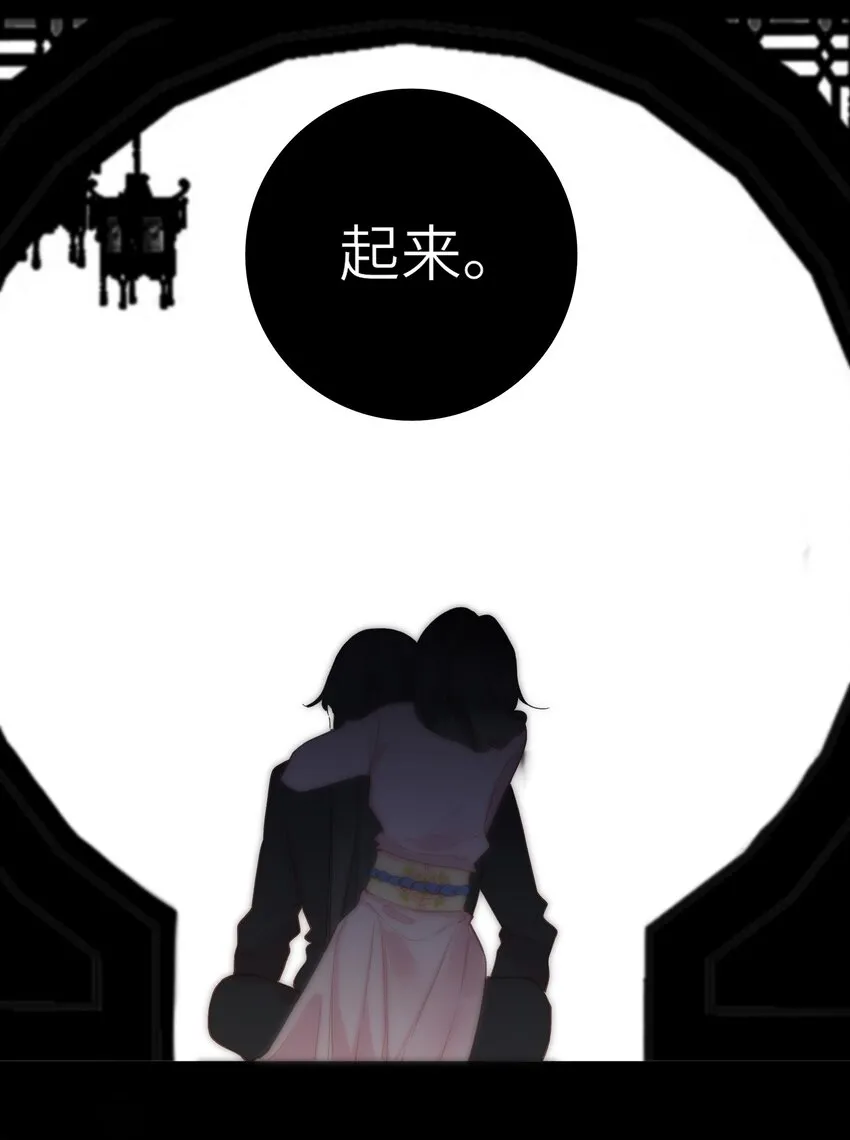 004 一吻定情 第12页