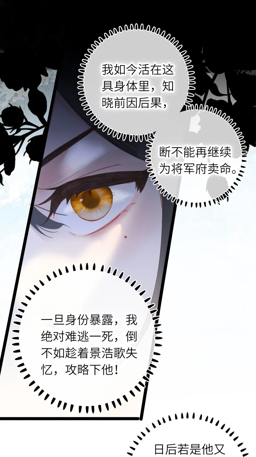 004 一吻定情 第13页