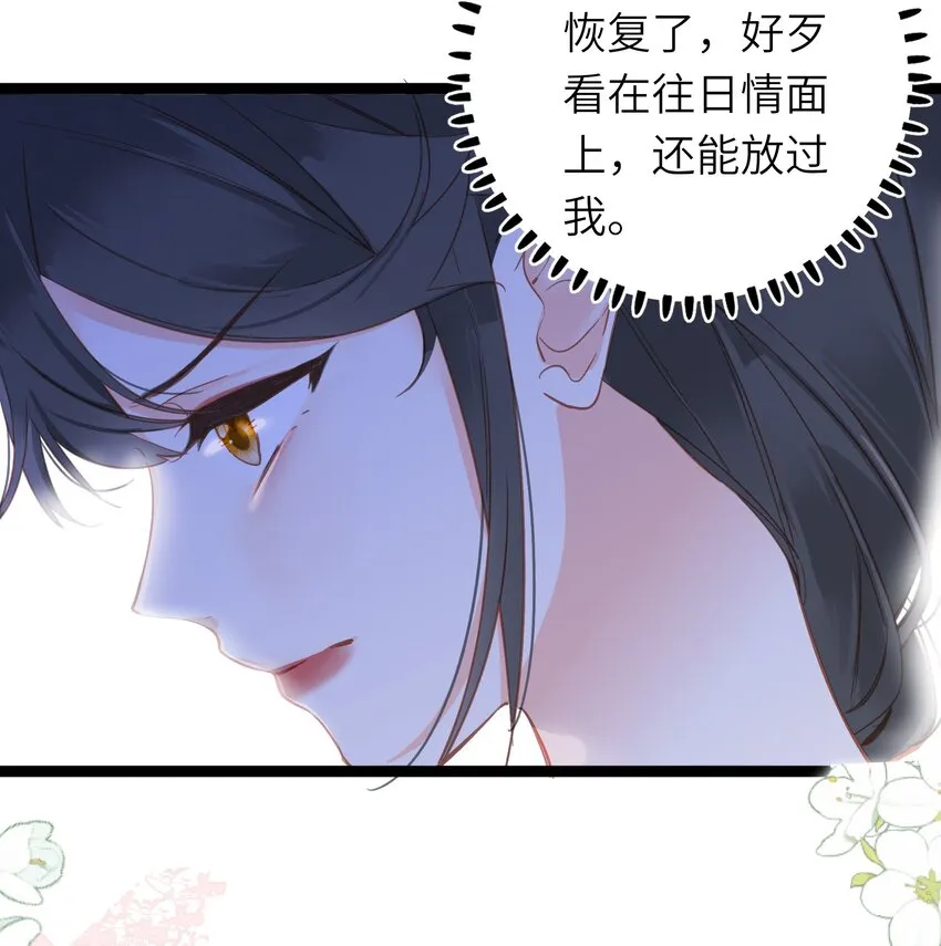 004 一吻定情 第14页