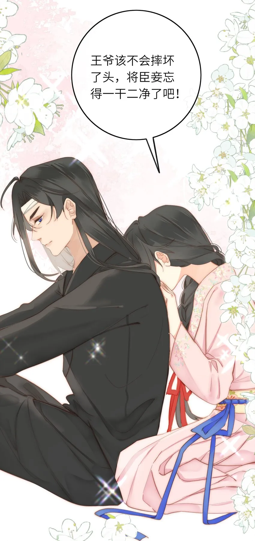 004 一吻定情 第15页