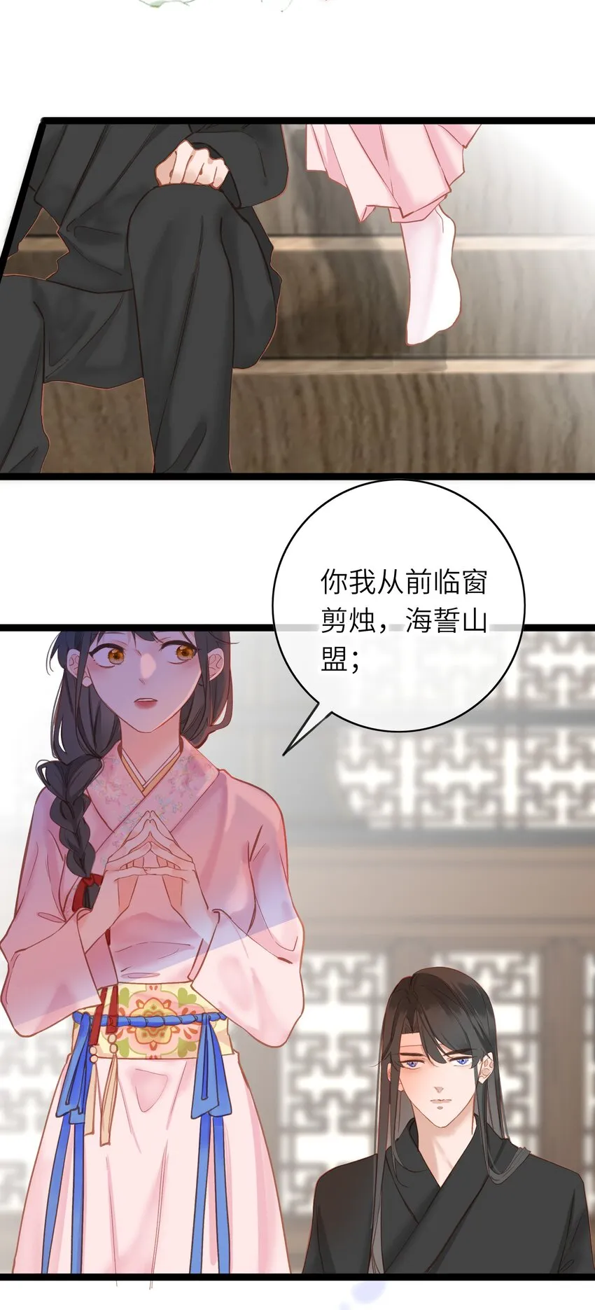 004 一吻定情 第16页