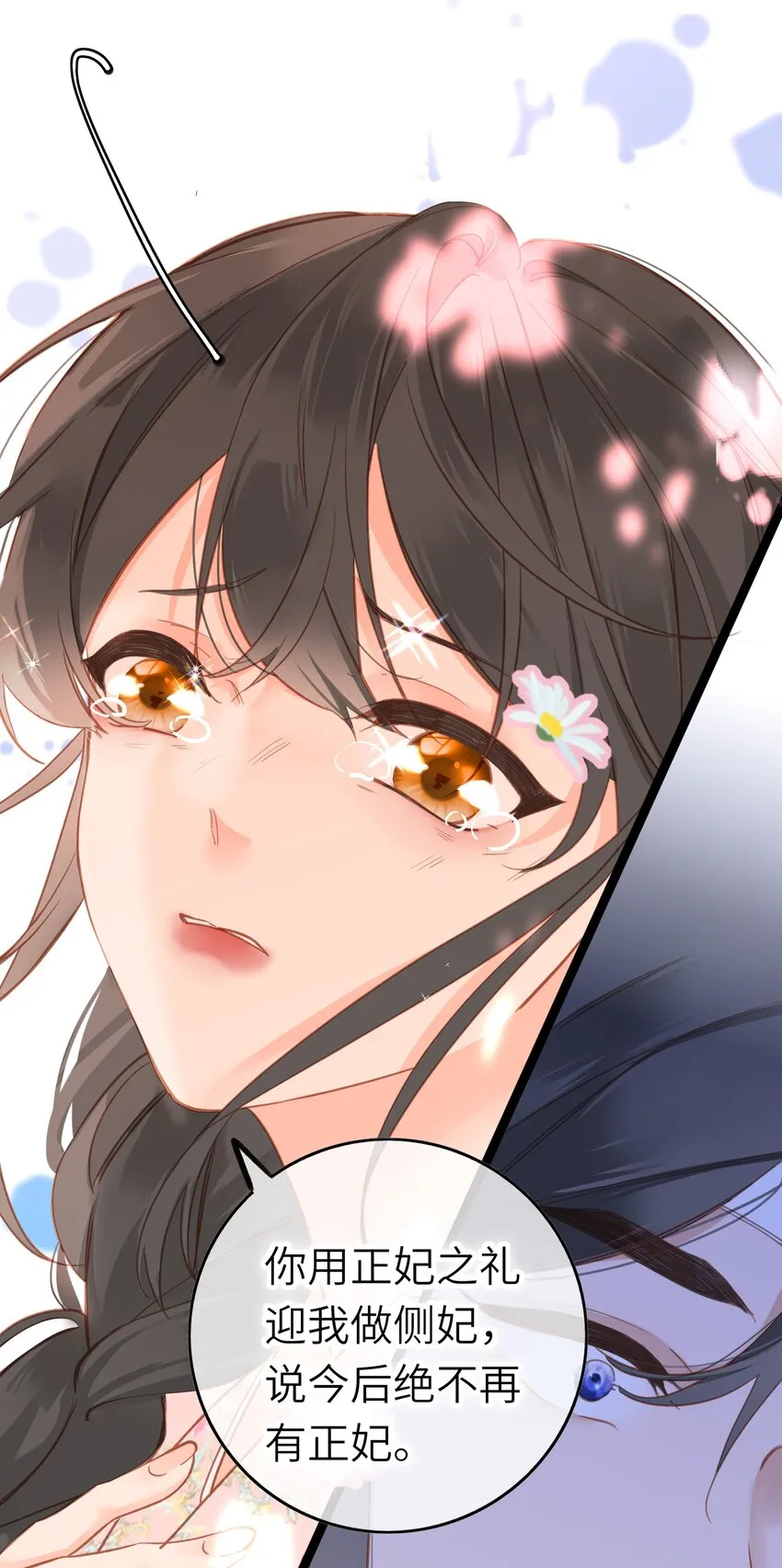 004 一吻定情 第17页