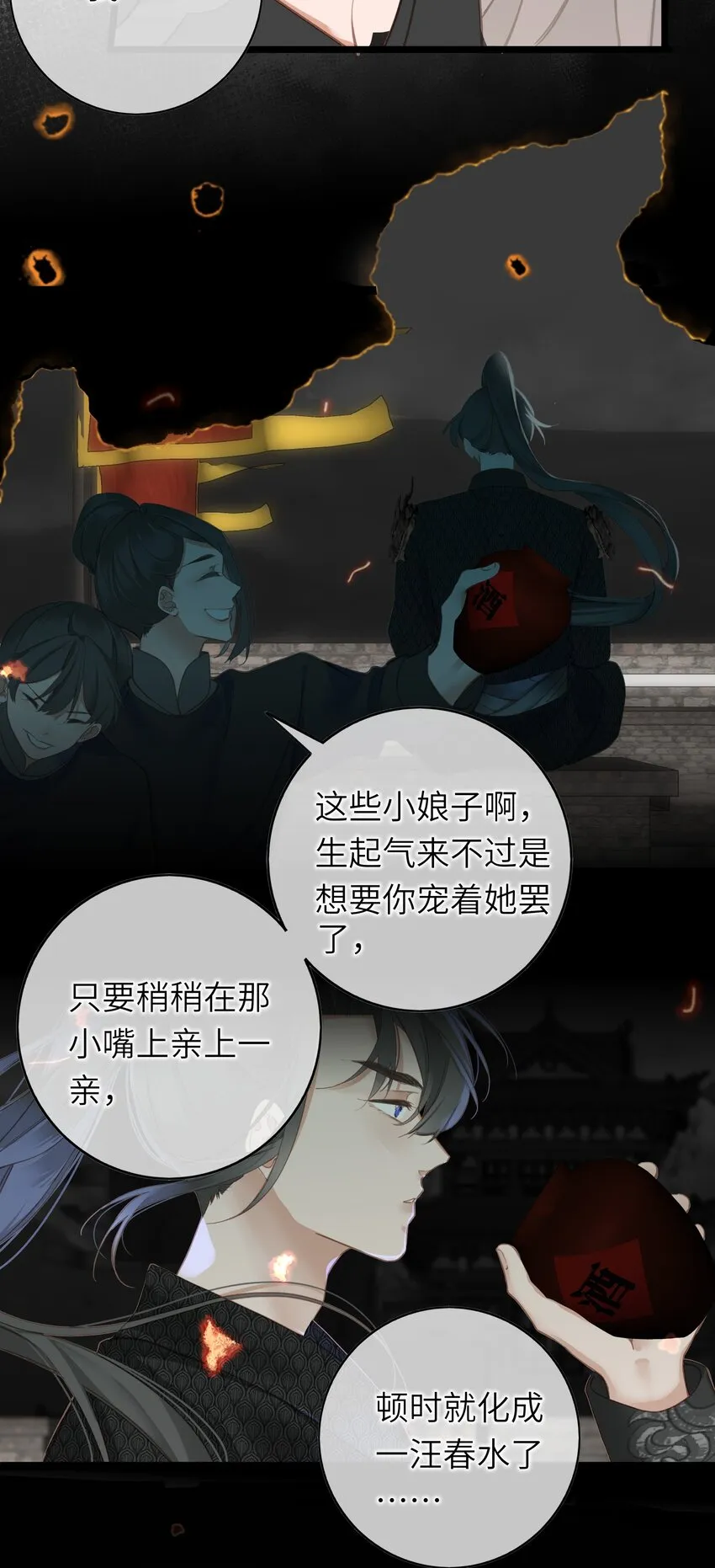 004 一吻定情 第21页