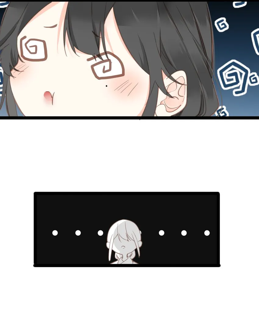 004 一吻定情 第26页