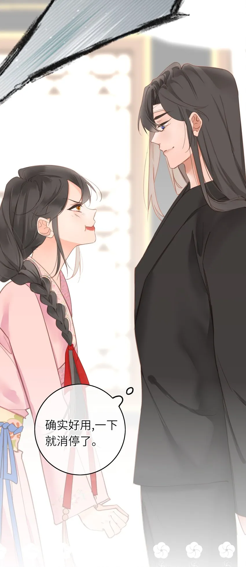 004 一吻定情 第28页