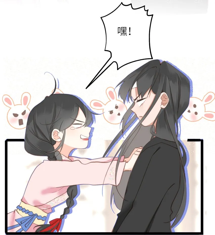 004 一吻定情 第29页