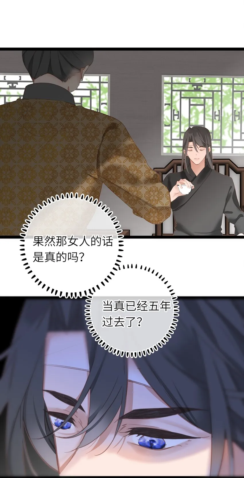 004 一吻定情 第33页