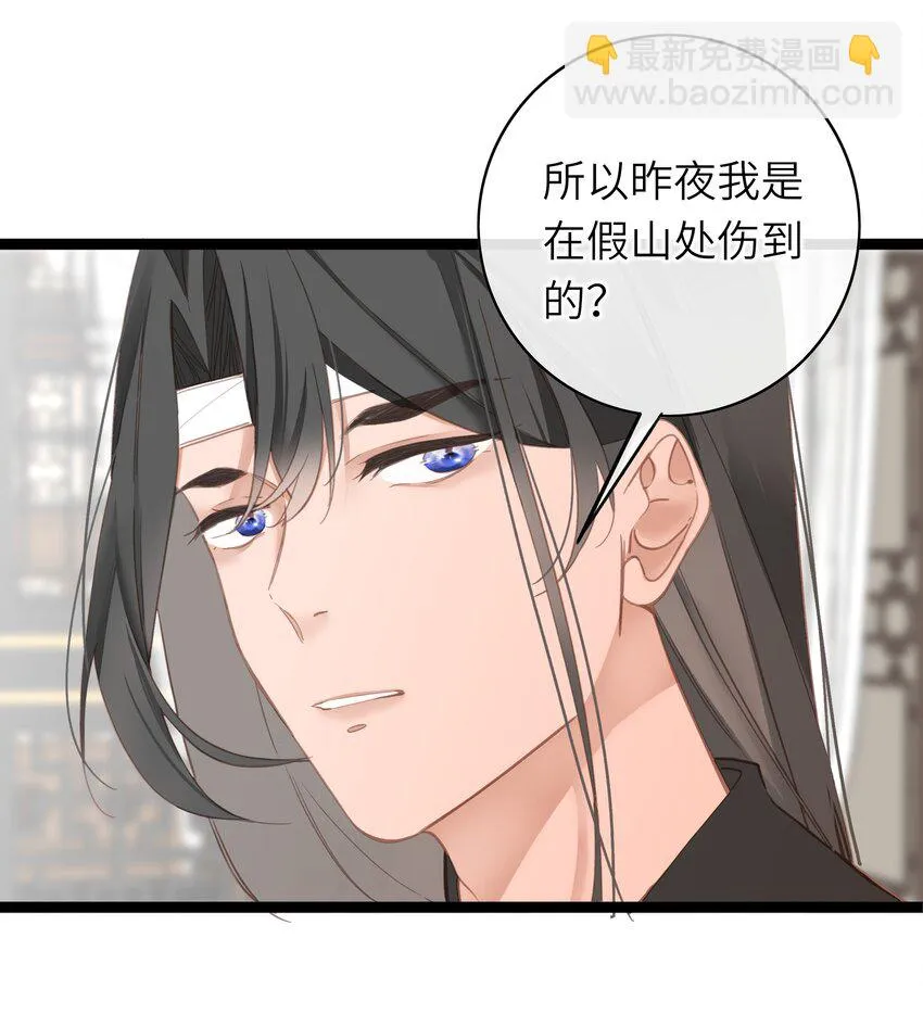 004 一吻定情 第35页