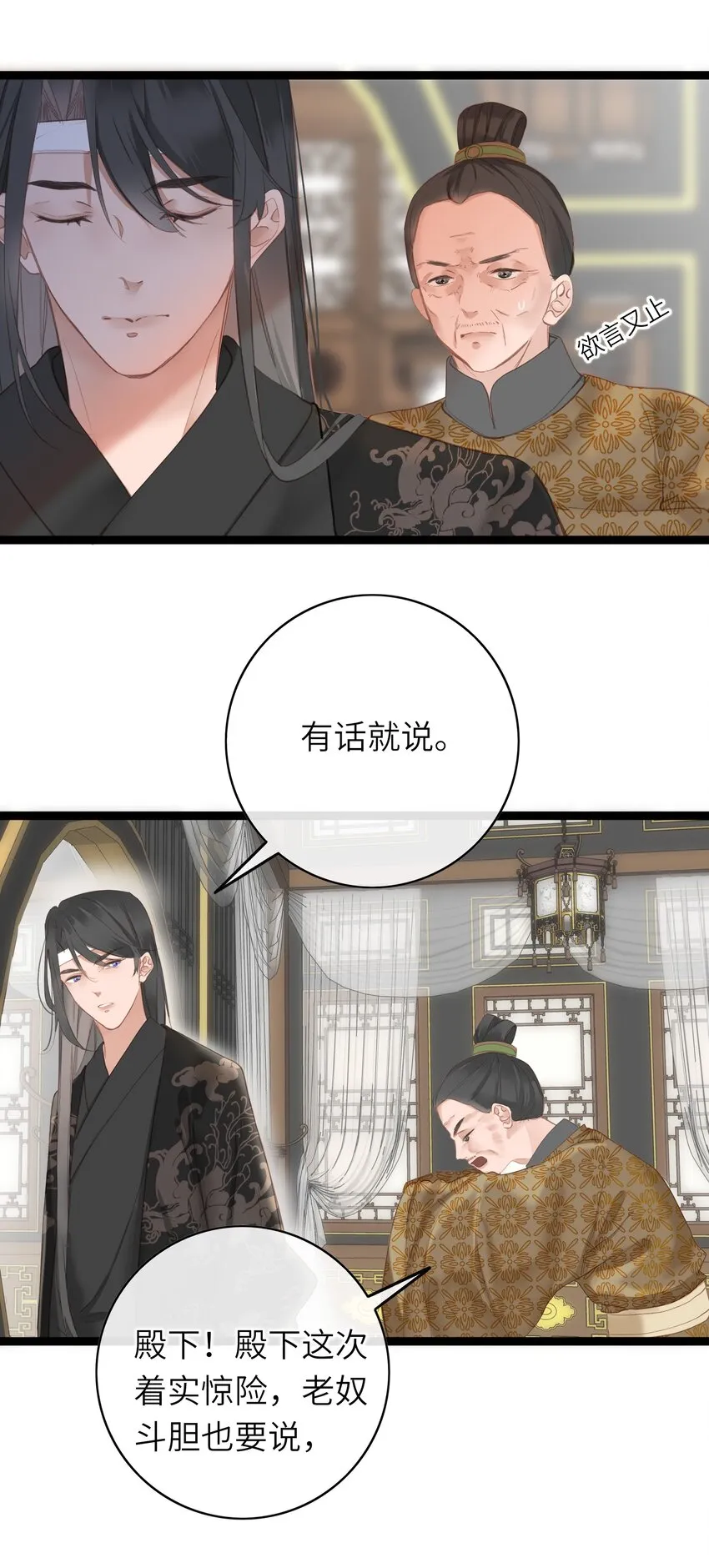 004 一吻定情 第36页