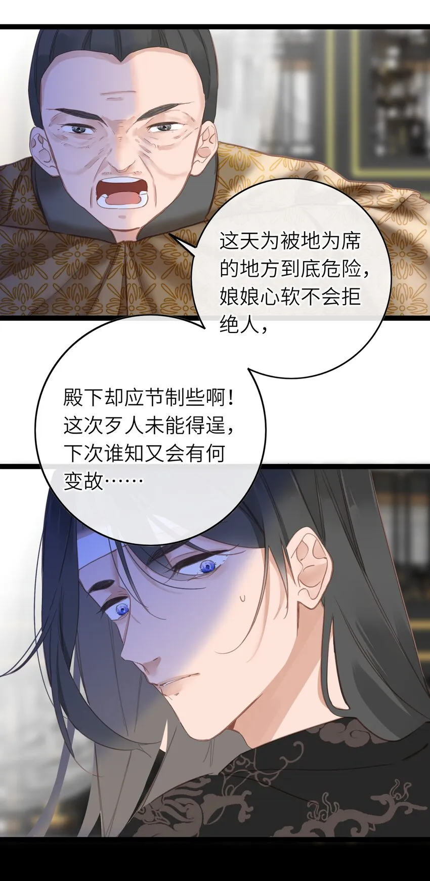 004 一吻定情 第37页