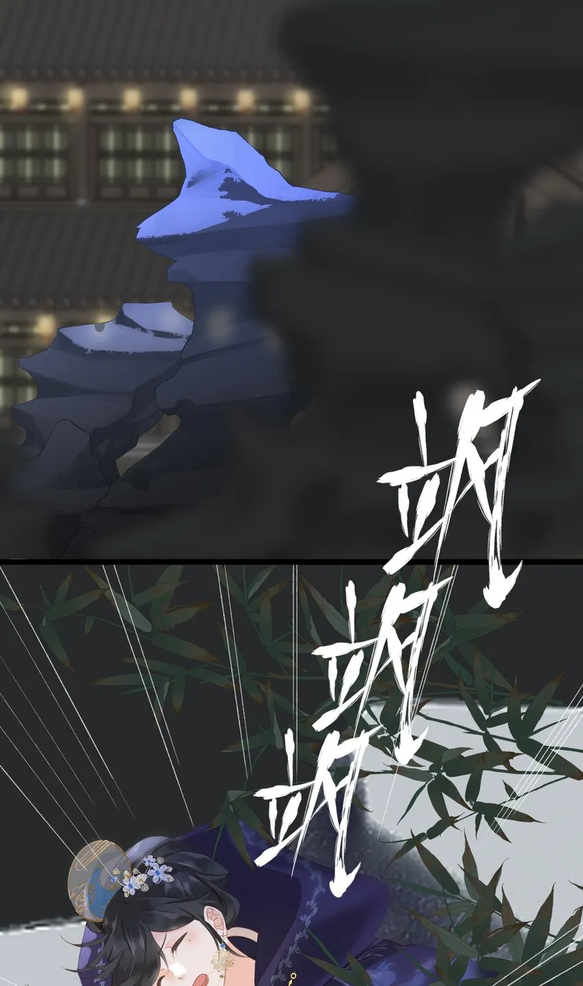 001 关于我刚穿越就【杀】了男主 第6页