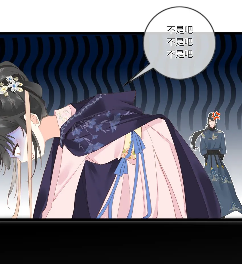 001 关于我刚穿越就【杀】了男主 第21页