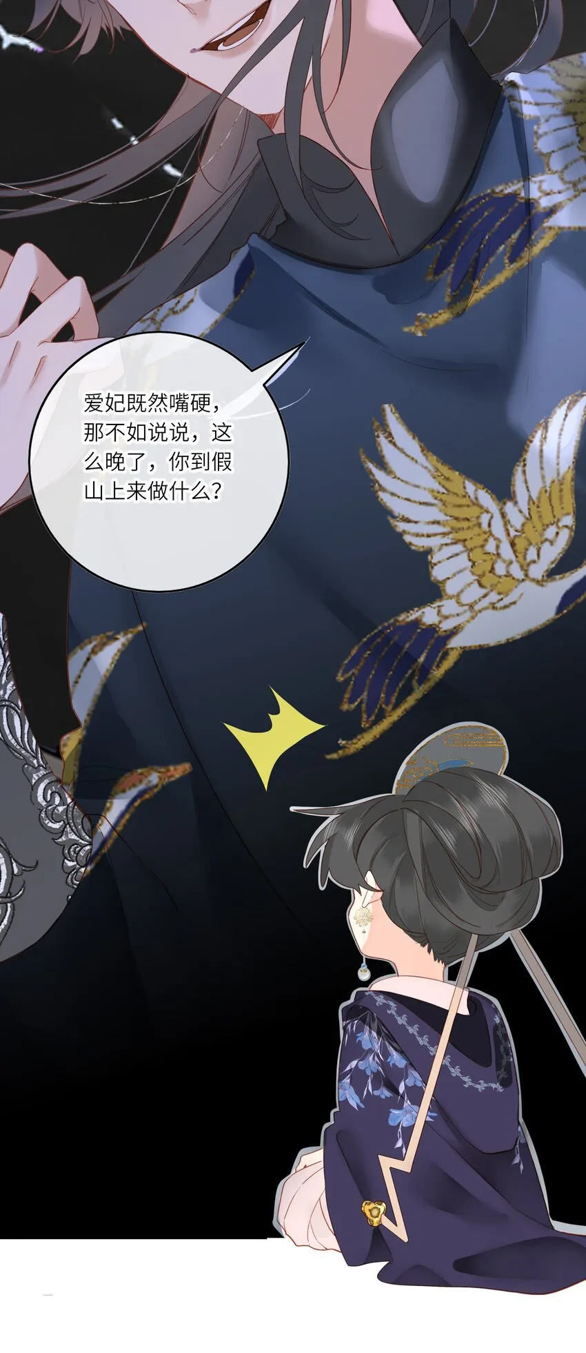 001 关于我刚穿越就【杀】了男主 第32页