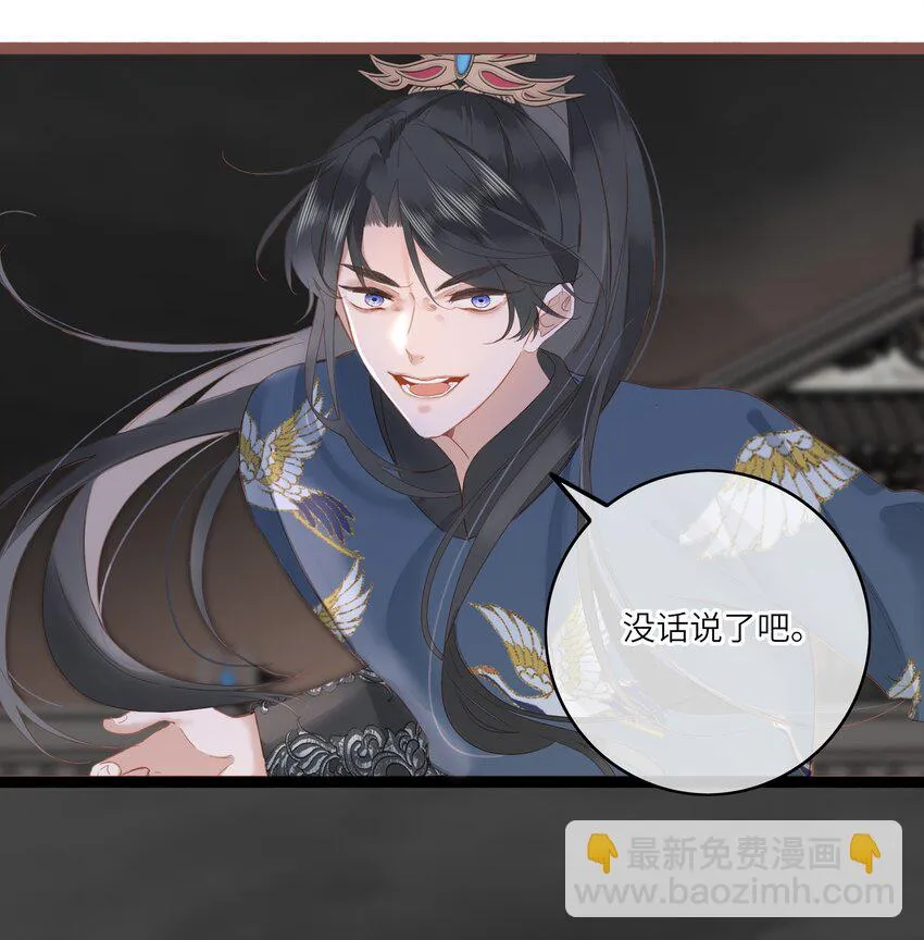 001 关于我刚穿越就【杀】了男主 第37页
