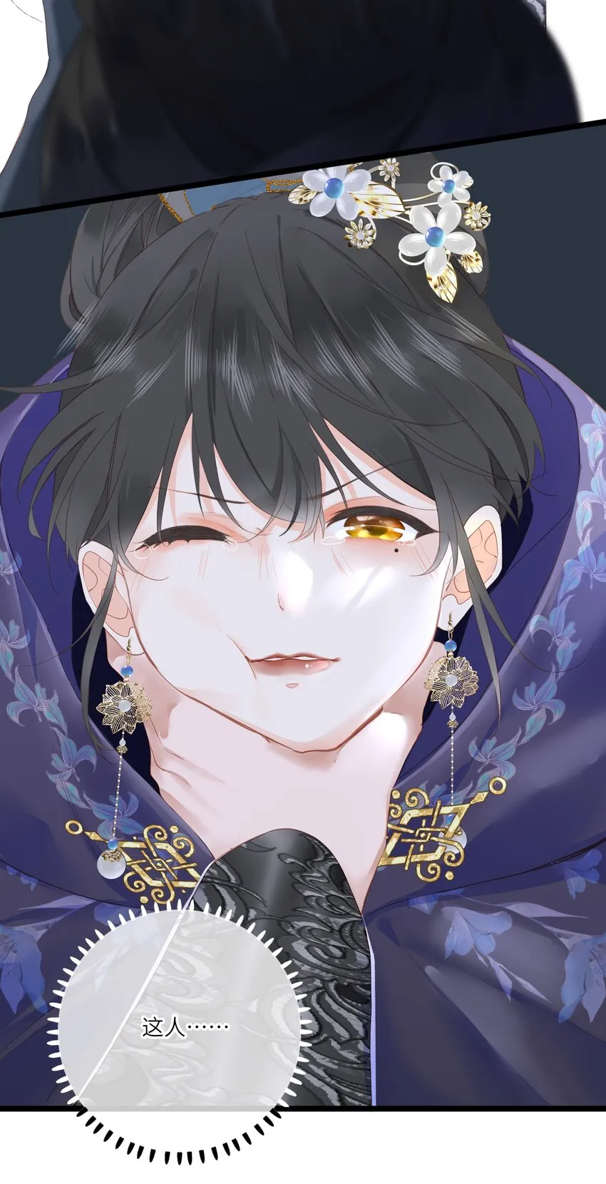 001 关于我刚穿越就【杀】了男主 第42页