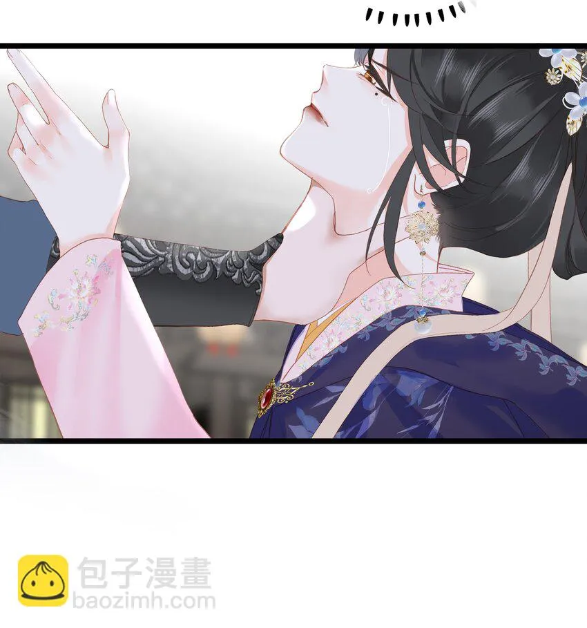001 关于我刚穿越就【杀】了男主 第44页