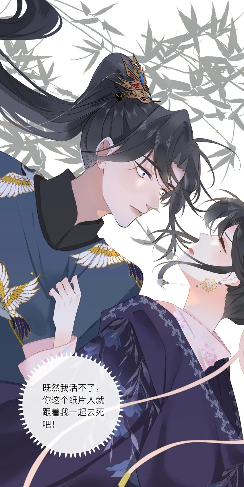 001 关于我刚穿越就【杀】了男主 第46页