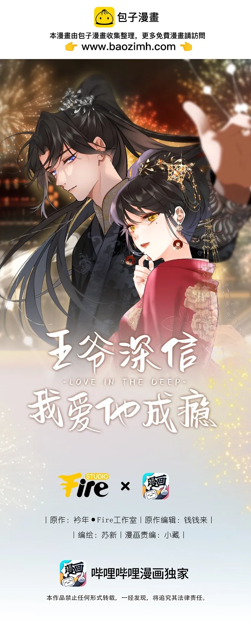 016 棋逢对手 第1页
