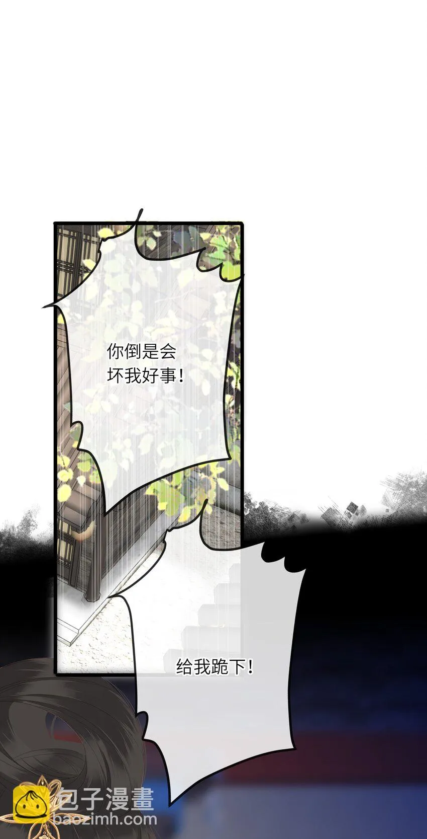 016 棋逢对手 第2页