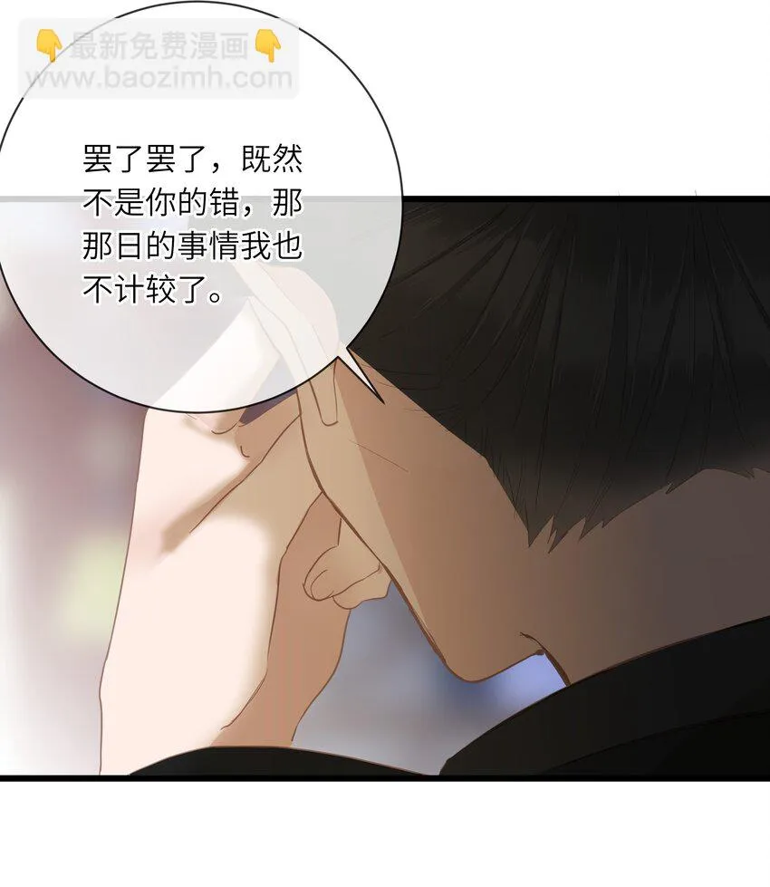 016 棋逢对手 第14页