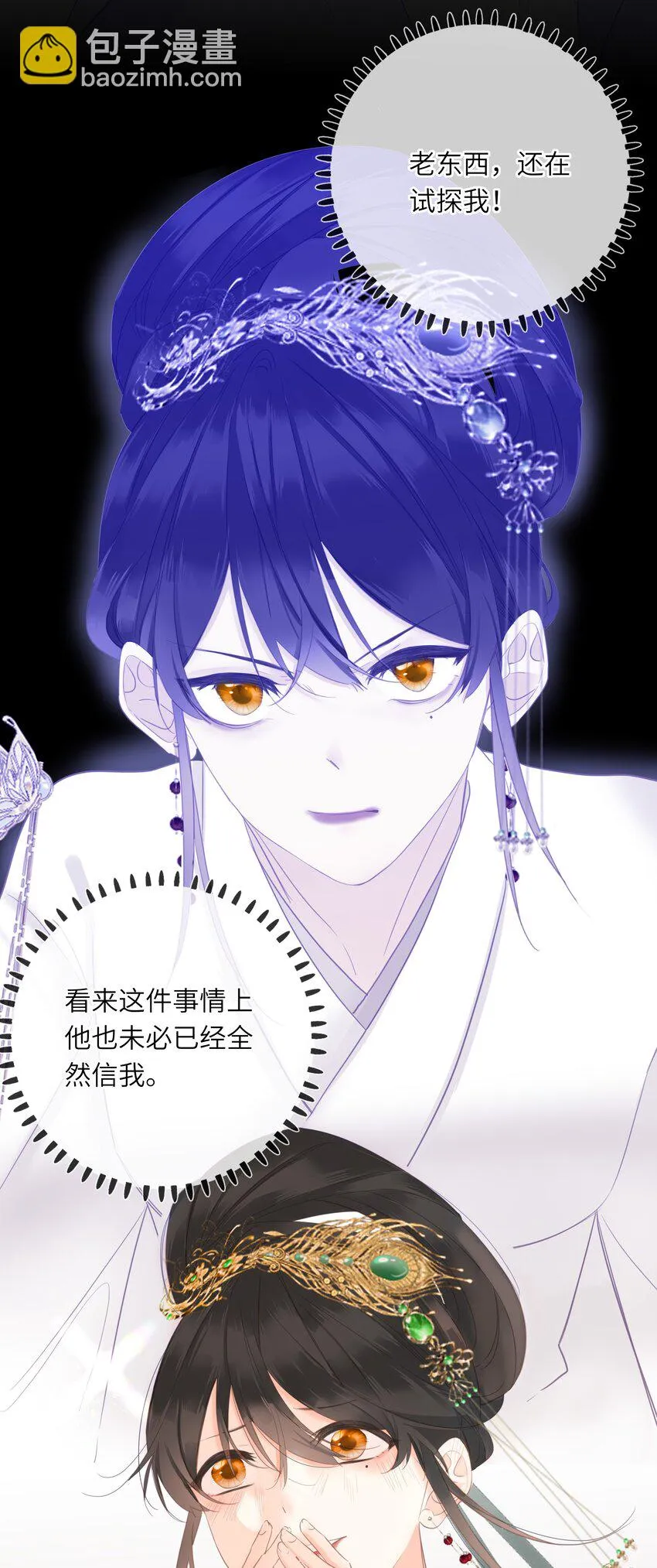016 棋逢对手 第17页
