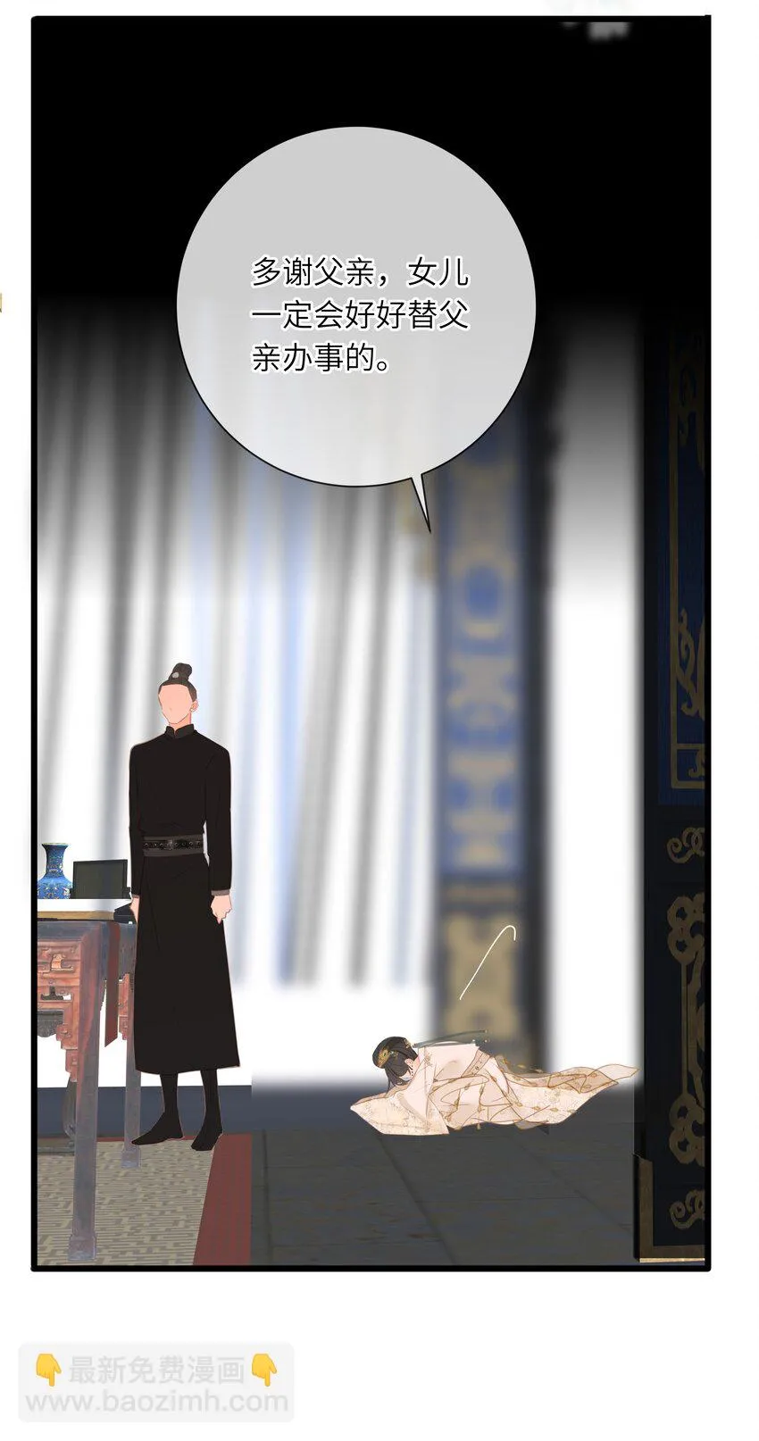 016 棋逢对手 第19页