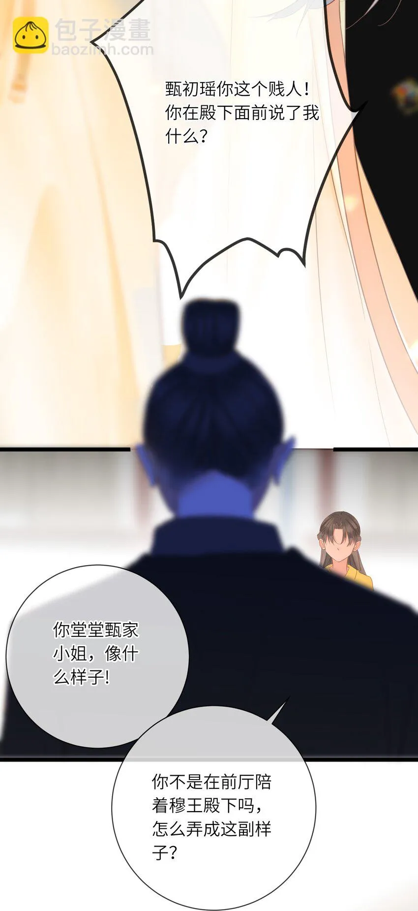 016 棋逢对手 第23页