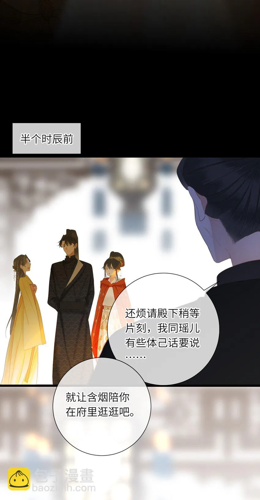 016 棋逢对手 第26页