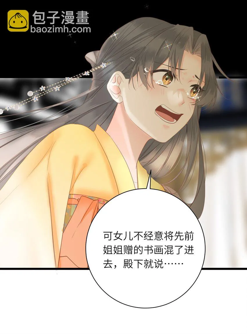 016 棋逢对手 第40页