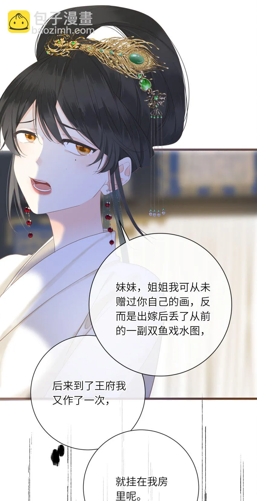 016 棋逢对手 第44页