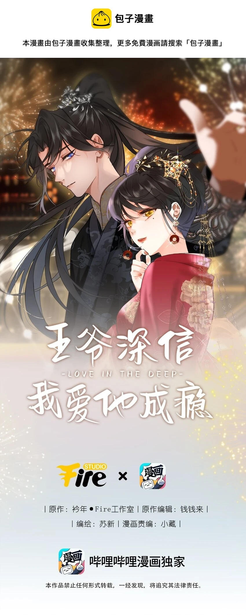017 到底是谁撩的谁呢？ 第1页