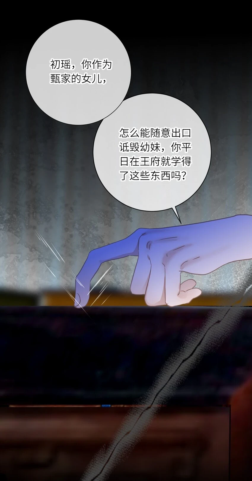 017 到底是谁撩的谁呢？ 第8页