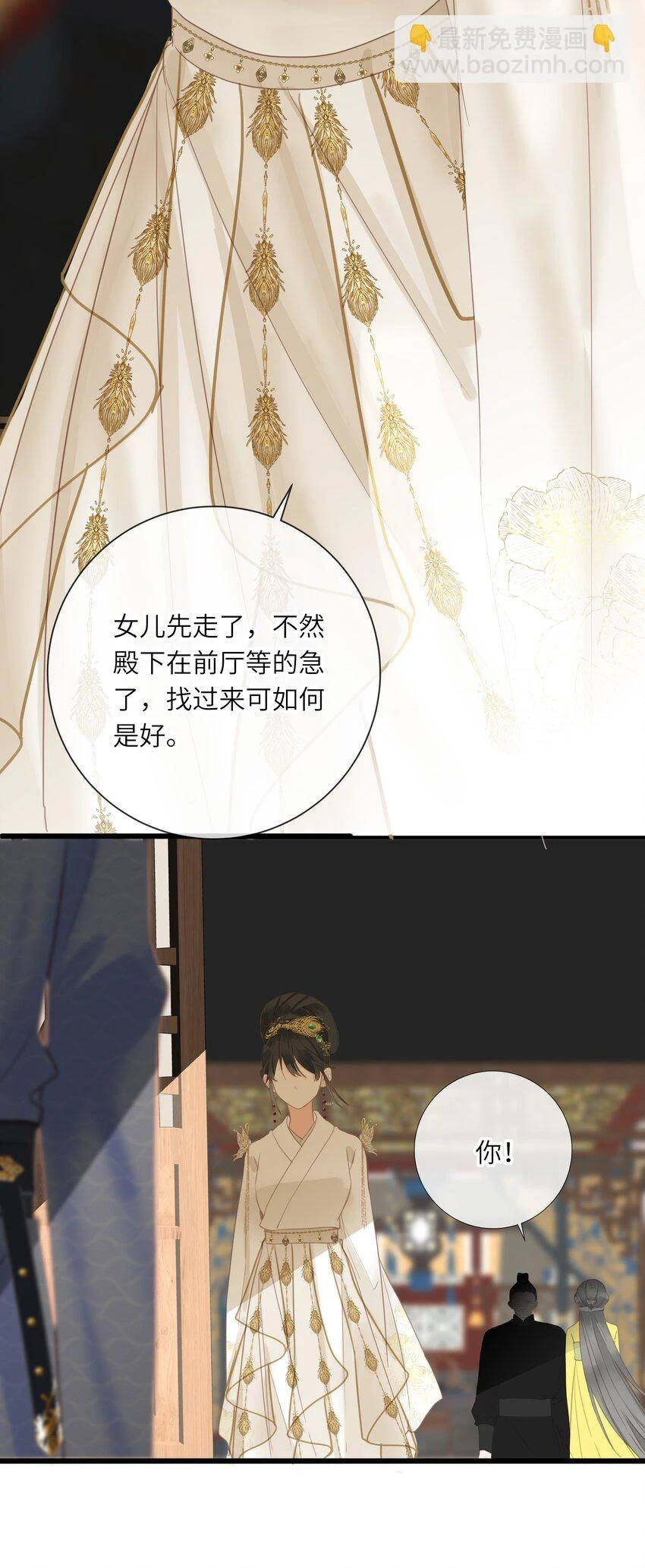 017 到底是谁撩的谁呢？ 第16页