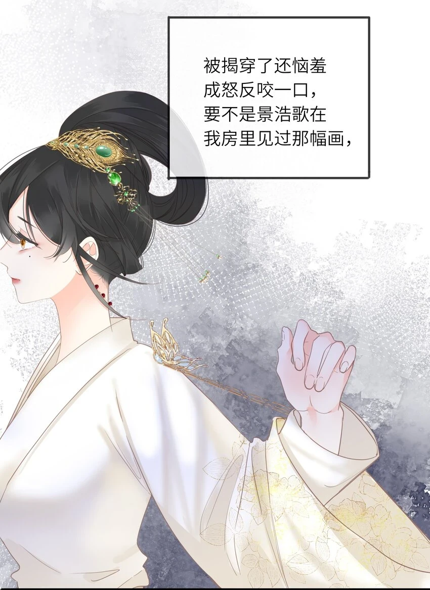 017 到底是谁撩的谁呢？ 第18页