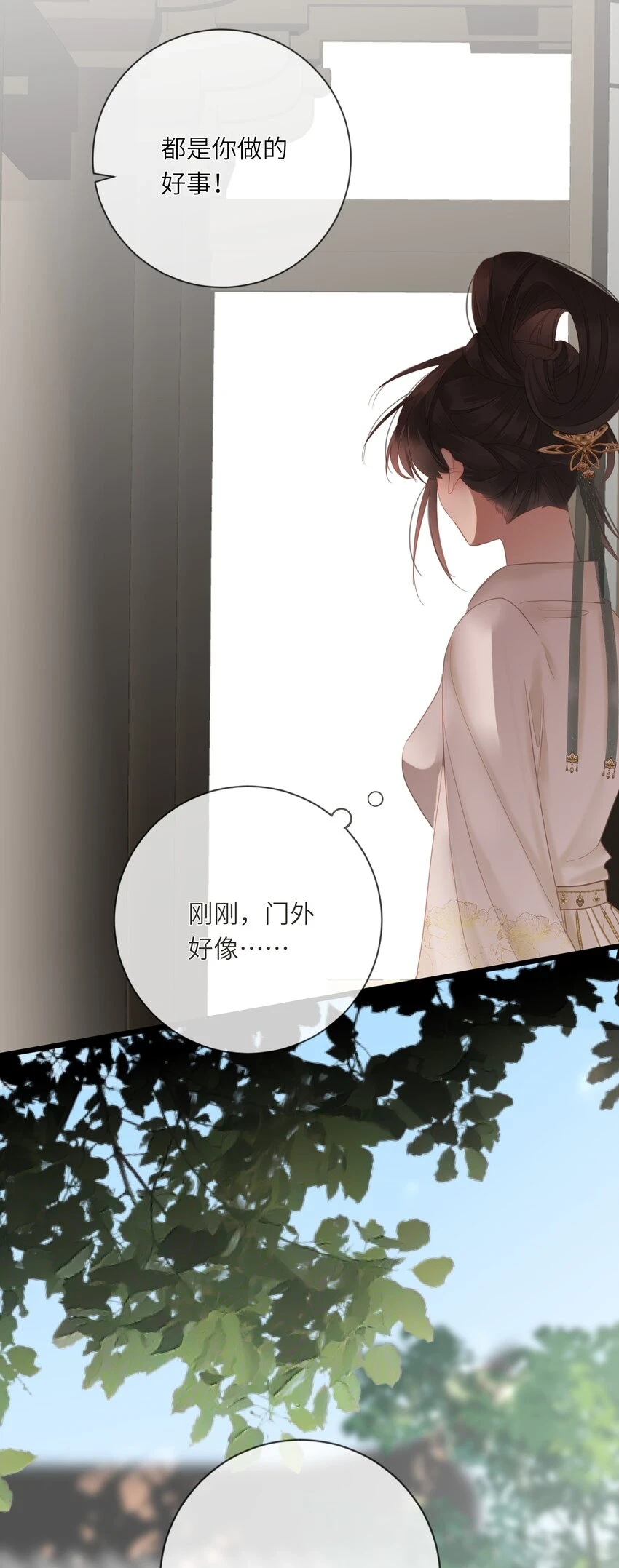 017 到底是谁撩的谁呢？ 第22页