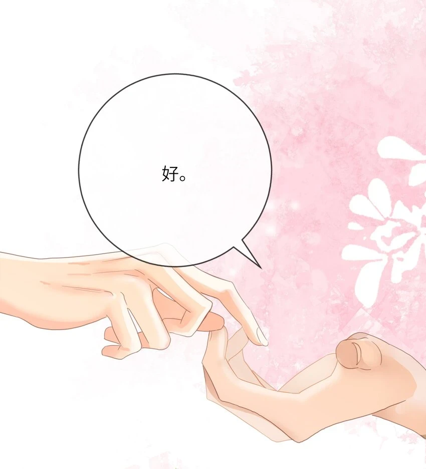 017 到底是谁撩的谁呢？ 第25页