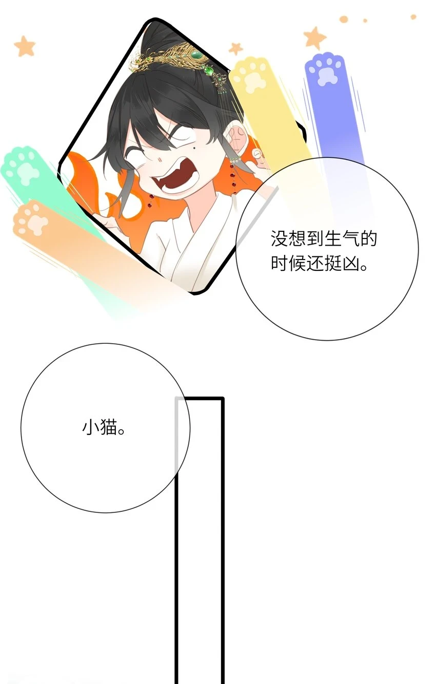 017 到底是谁撩的谁呢？ 第30页