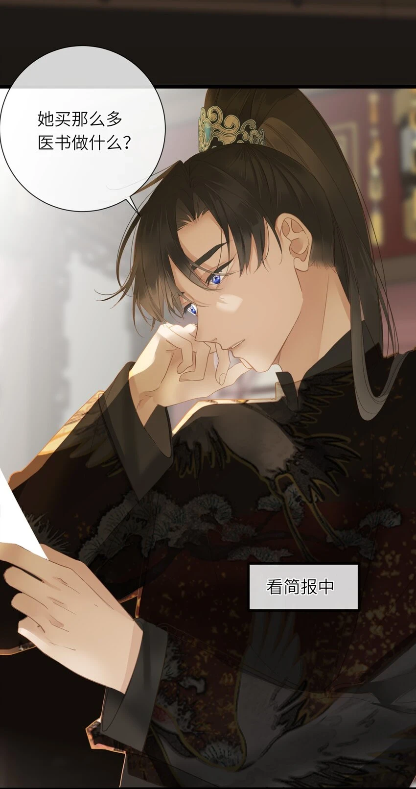 017 到底是谁撩的谁呢？ 第33页