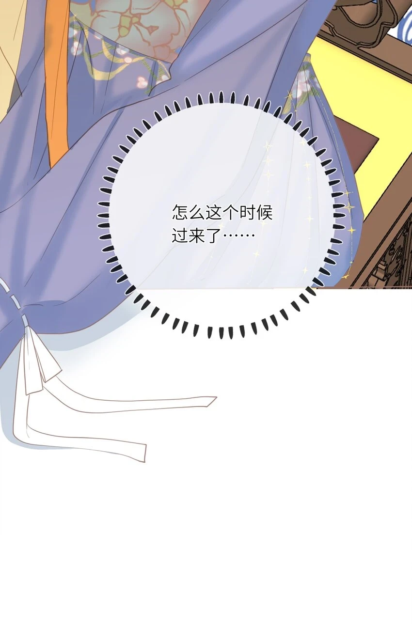 017 到底是谁撩的谁呢？ 第38页