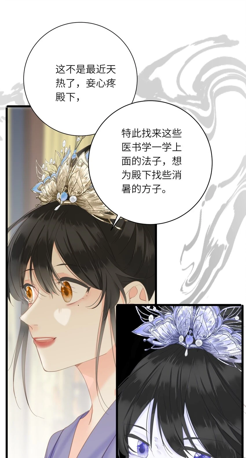 017 到底是谁撩的谁呢？ 第39页