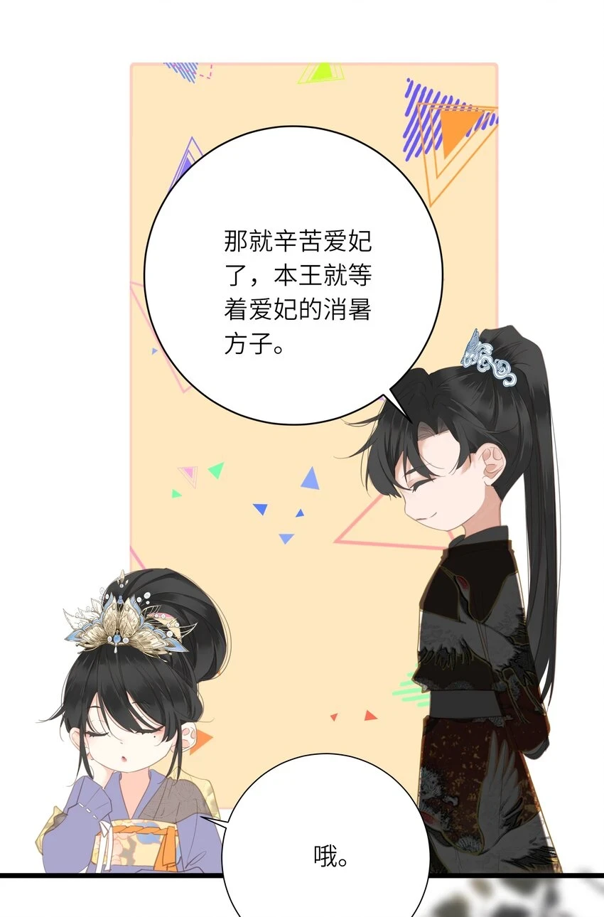 017 到底是谁撩的谁呢？ 第42页