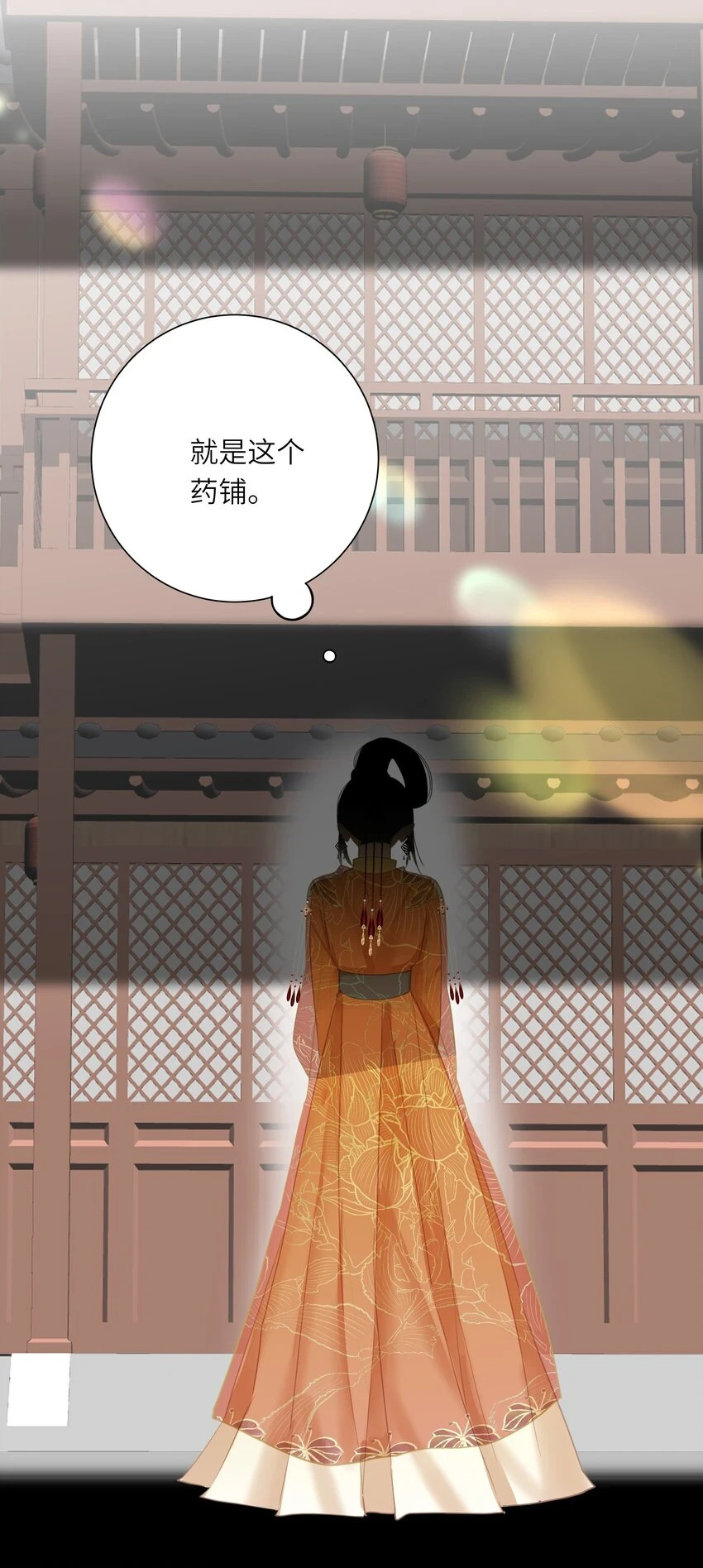 017 到底是谁撩的谁呢？ 第44页