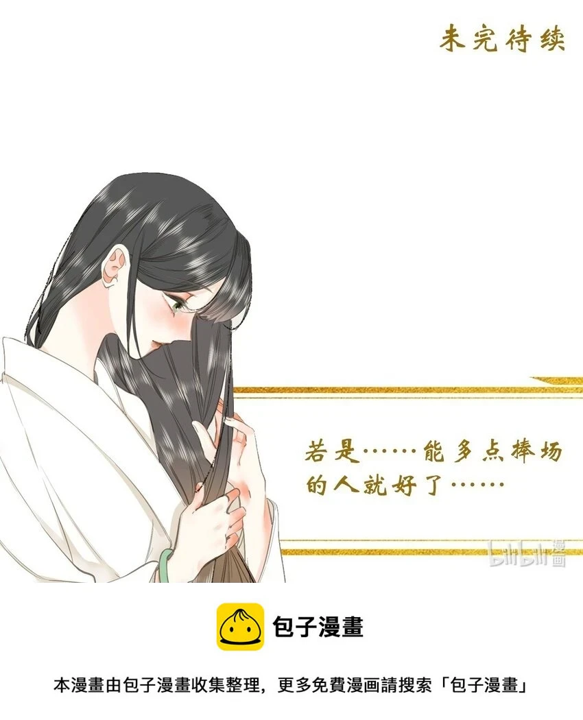 017 到底是谁撩的谁呢？ 第49页