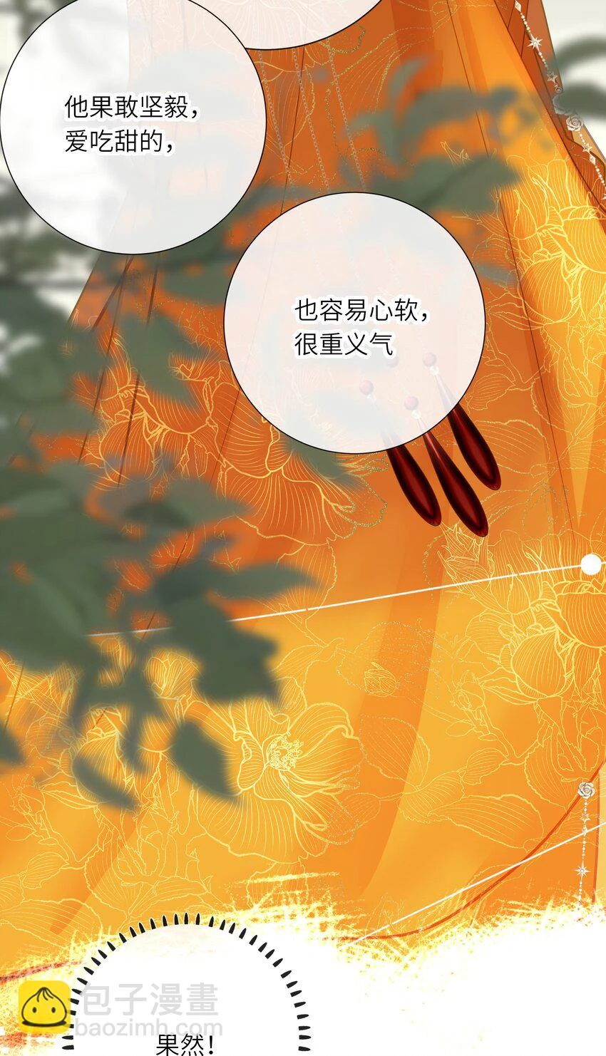 018 自由的希望 第40页