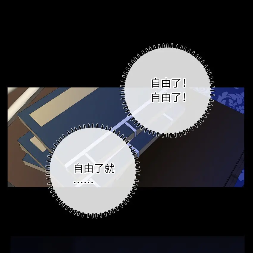 019 爱妃，本王想跟你…… 第2页