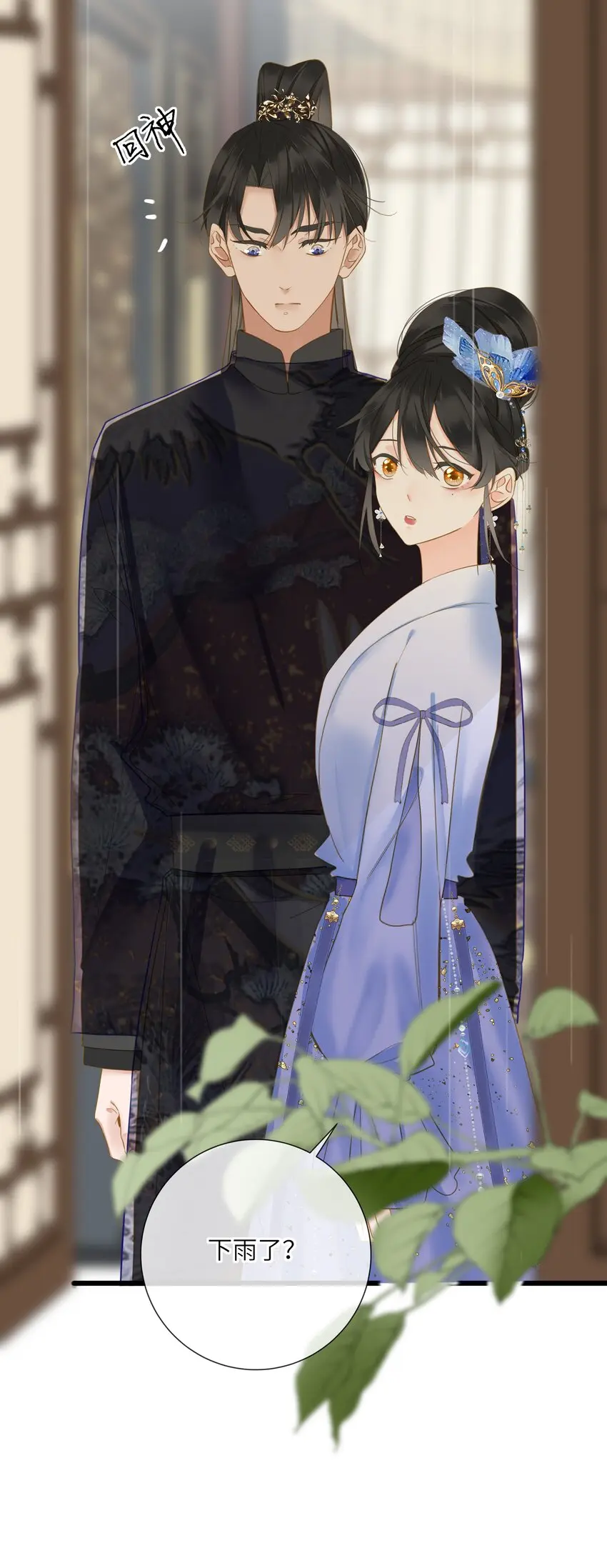 019 爱妃，本王想跟你…… 第22页