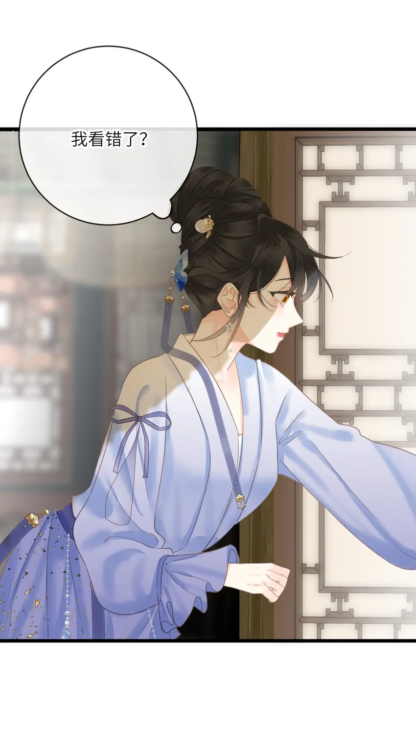 019 爱妃，本王想跟你…… 第25页