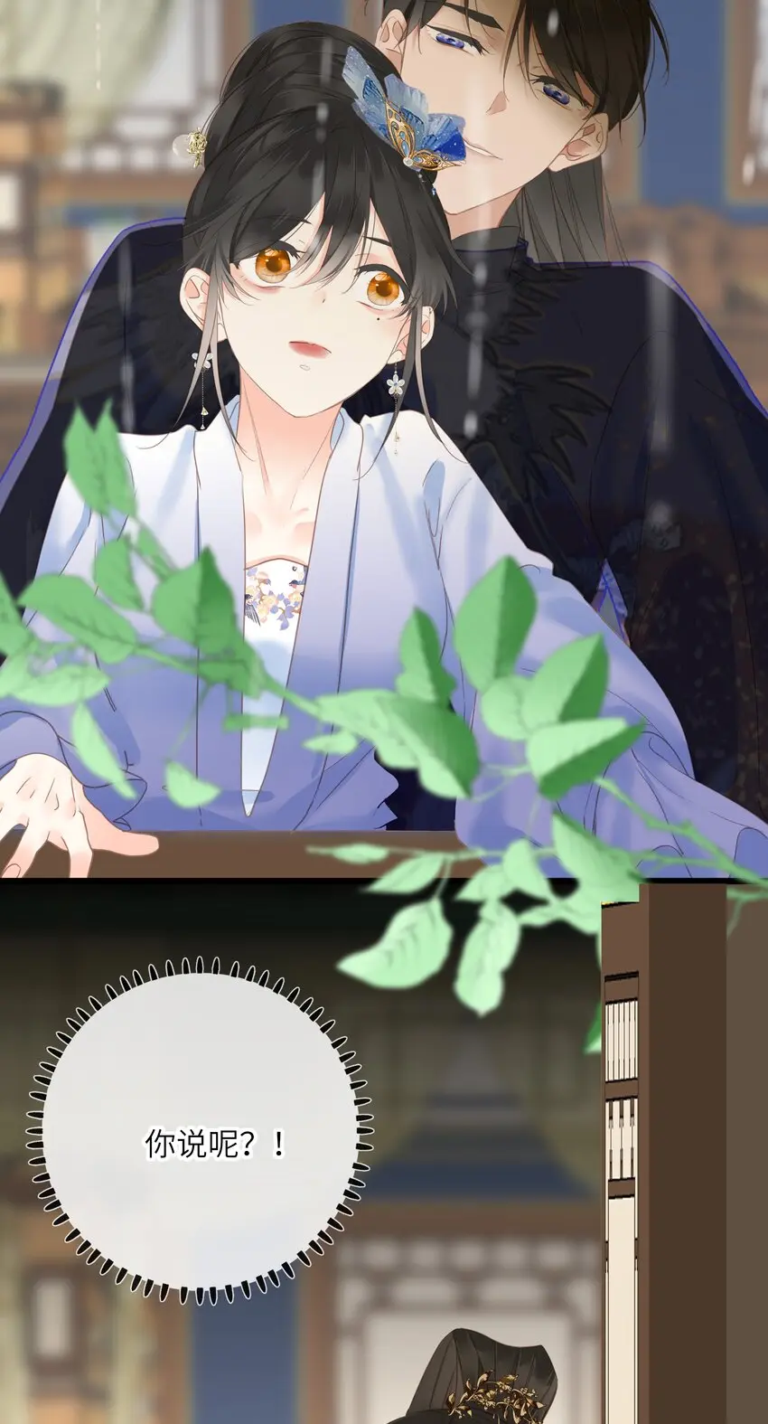 019 爱妃，本王想跟你…… 第27页