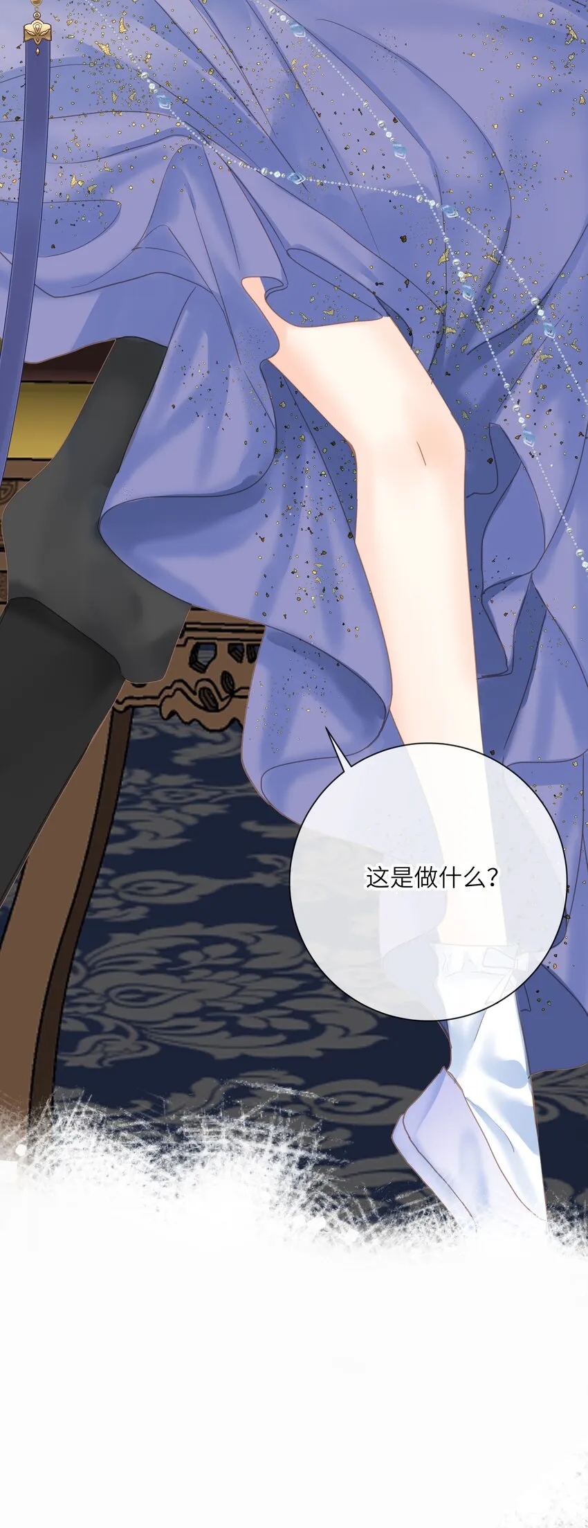 019 爱妃，本王想跟你…… 第31页