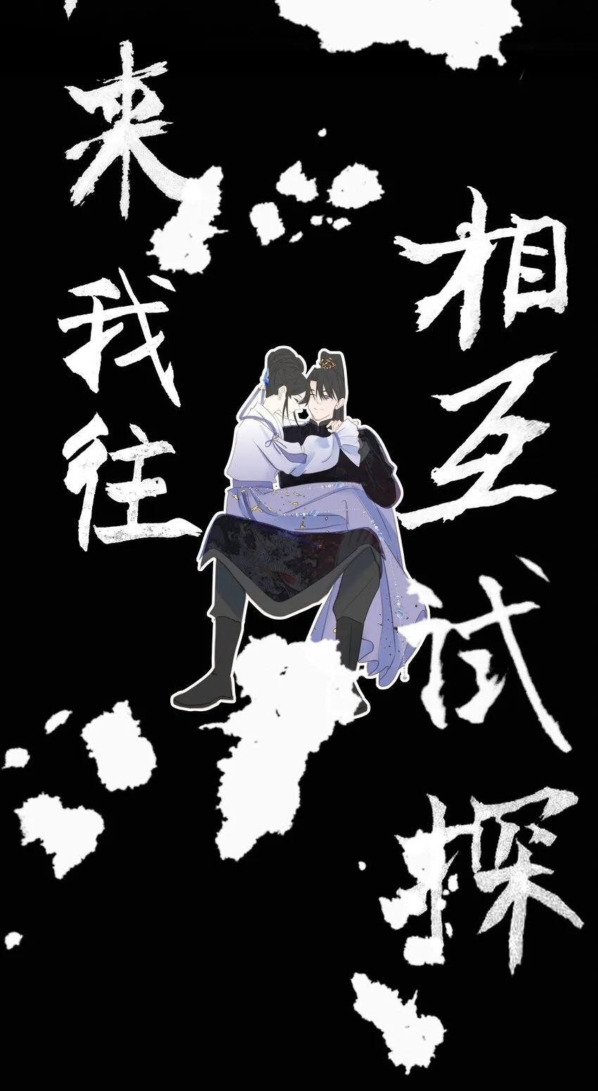 019 爱妃，本王想跟你…… 第38页